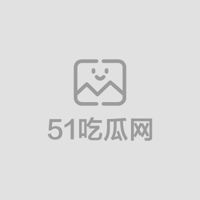 眼镜婊反差婊不雅视频流出 1